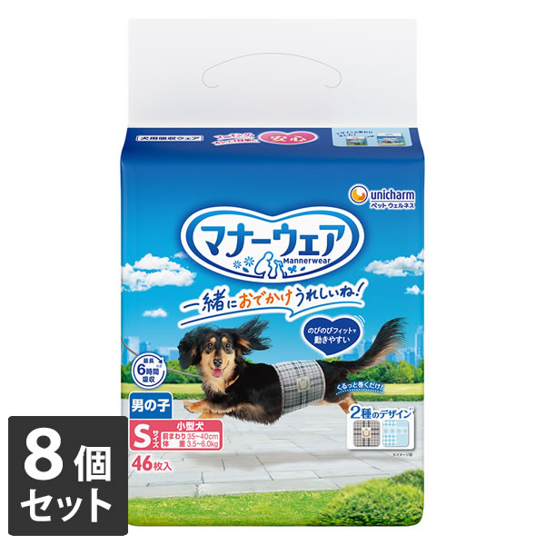 商品名ユニチャーム　マナーウェア 男の子用 Sサイズ　46枚入【マナーウェア】商品説明マーキング・おもらしをいつでもどこでも安心ガードくるっと巻くだけスリムフィット形状。履き心地スッキリで動きやすく嫌がらないやわらか全面通気シートでムレずにお肌さらさらおしっこブロックギャザー＆安心スリム吸収体採用。マーキングをしっかりガードしてモレ安心洋服感覚のお洒落なデザイン材質表面材：ポリオレフィン・ポリエステル不織布吸水材：吸水紙・綿状パルプ・高分子吸水材防水材：ポリエチレンフィルム止着材：ポリオレフィン伸縮材：ポリウレタン結合材：ホットメルト接着剤包装材：ポリエチレンサイズ小型犬用：適応胴回り35〜40cm、適応体重3.5kg〜6.0kgJAN4520699613713メーカー名ユニ・チャーム ペットケア生産国日本