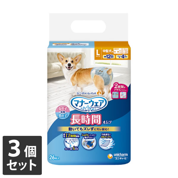 Disposable Diaper - 【エントリーでポイント10倍　6月30日23:59まで】マナーウェア 高齢犬用紙オムツL 26枚【マナーウェア】 3個セット※メーカー都合によりパッケージ、デザインが変更となる場合がございます
