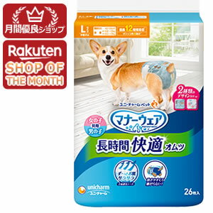 【ショップレヴュー実績4.8超え】マナーウェア　高齢犬用紙オムツL 26枚【マナーウェア】※メーカー都合によりパッケージ、デザインが変更となる場合がございます