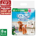 【今ならシルコットウェットプレゼント】【ショップレヴュー実績4.8超え】8個セット ユニチャーム マナーウェア 女の子用 SSサイズ 38枚入※メーカー都合によ...