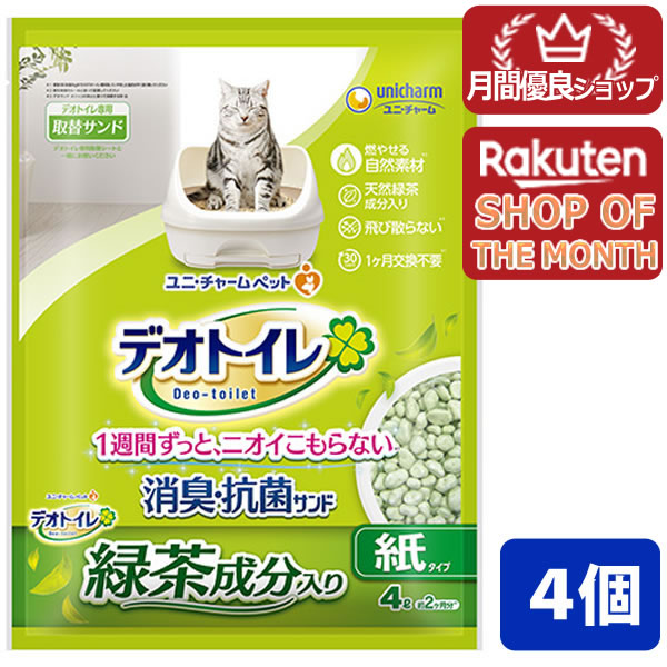 【ショップレヴュー実績4.8超え】ユニ・チャーム　デオトイレ　飛び散らない緑茶成分入り消臭サンド　4L【デオトイレ】　4個セット※メーカー都合によりパッケージ、デザインが変更となる場合がございます