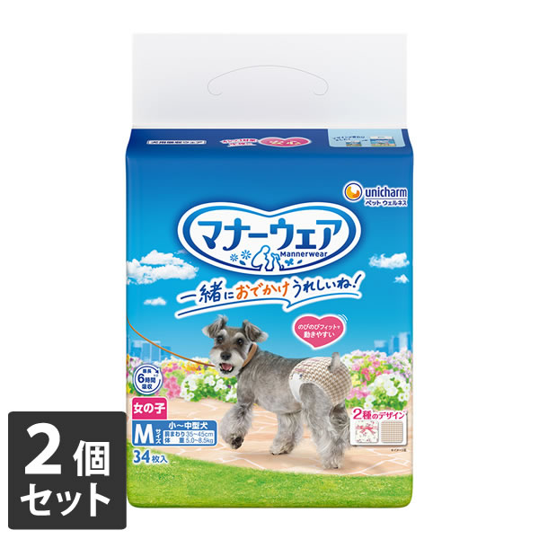 2個セット ユニ・チャーム マナーウェア 女の子用 Mサイズ 小-中型犬用 34枚【マナーウェア】※メーカー都合によりパッケージ、デザインが変更となる場合がございます