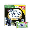 【今ならシルコットウェットプレゼント】12個セット ライフリー さわやかパッド 男性用 20cc 少量用 26cm(36枚入)