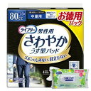 【今ならシルコットウェットプレゼント】12個セット ライフリー さわやかパッド 男性用 80cc 中量用 26cm(26枚入)