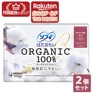 2個セット ユニ・チャーム ソフィ はだおもい オーガニックコットン 特に多い昼用 羽つき 23cm　15個入