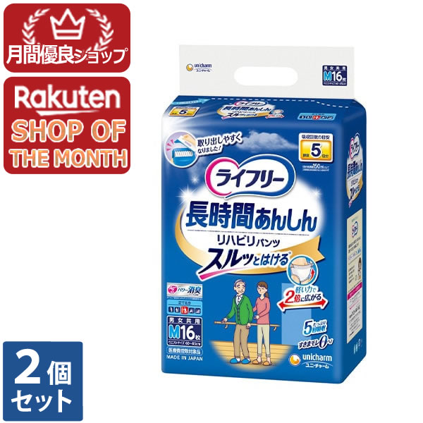 商品名 ユニチャーム　ライフリーリハビリパンツM16枚【ライフリー】 商品説明 【ライフリー リハビリパンツ Mの商品詳細】 ●すきまモレゼロへ！スルッとはけてピタッとフィットでモレ安心。「すきまピタッとギャザー」が足ぐりのスキマを作らず、ふんわりピタッとフィットしてモレ安心です ●医療費控除対象品 ●柔軟仕上げの新改良やわらか素材で下着らしさ・肌への優しさを向上。 ・「肌への優しさ」は、リハビリパンツを使用される方の最大の要望です。素材をより柔らかく改良し、更に「肌へのやさしさ」を実現しました。 ●素材自体の強度・適度な伸縮性は維持し、パンツの基本機能である上げ下げのし易さ・丈夫さは従来どおりです。 ・素材を柔らかくすると、強度が落ちて上げ下げの際に破れる心配と素材自体が伸びすぎて上げ下げしにくくなる心配がありました。素材の強度および適度な伸縮性を保ちつつ柔らかくすることに成功し、丈夫さ・上げ下げのし易さをたもちつつ、「下着らしさ」が向上しています。 ●吸収回数の目安 排尿5回分(1回分の目安150mLとして) ●男女共用 ●リハビリパンツは「介助があれば座れる・立てる方」、オムツへの排泄が多く肌トラブルが心配で、安心して使える紙パンツでリハビリしたい方に最適です。 材質 表面材：ポリオレフィン不織布 吸水材：綿状パルプ、吸水紙、高分子吸水材 防水材：ポリオレフィンフィルム 止着材：ポリオレフィン 伸縮材：ポリウレタン、天然ゴム 結合材：スチレン系エラストマー合成樹脂 サイズ 【ウェストサイズ】60〜85cm JAN 4903111537242 メーカー名 ユニ・チャーム 生産国 日本