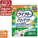 【今ならシルコットウェットプレゼント】【ポイント2倍】12個セット ユニ・チャーム ライフリーさわやかパッド多い時でも快適用26枚 4903111556113※...