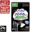 【今ならシルコットウェットプレゼント】24個セット ユニ・チャーム ライフリーさわやかパッド男性用一気に出る時も安心用12枚【ライフリー】※メーカー都合によりパ...