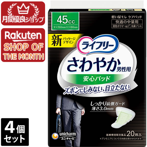 ڥåץ塼4.8Ķ4ĥåȡˡ㡼ࡡ饤ե꡼䤫ѥåѲŬ20ڥ饤ե꡼ۢ᡼ԹˤѥåǥѹȤʤ礬ޤ