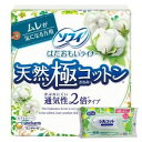 【今ならシルコットウェットプレゼント】24個セット ユニ・チャーム ソフィはだおもいライナー 天然極コットン 通気性2倍タイプ 無香料 14cm(54個入)※メ...