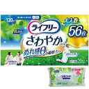 【今ならシルコットウェットプレゼント】8個セット ユニ・チャーム ライフリー さわやかパッド多い時でも安心用 29cm(56枚入)【ライフリー】※メーカー都合に...