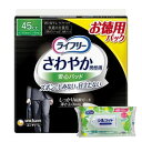 【今ならシルコットウェットプレゼント】ユニ・チャーム ライフリーさわやか男性用安心パッド 28枚 45cc※メーカー都合によりパッケージ、デザインが変更となる...