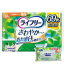 【今ならシルコットウェットプレゼント】12個セット ユニ・チャーム ライフリー さわやかパッド少量用19cm(69枚入)【ライフリー】※メーカー都合によりパッケ...