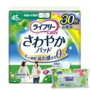 【今ならシルコットウェットプレゼント】12個セット ライフリー さわやかパッド 快適の中量用 30枚※メーカー都合によりパッケージ、デザインが変更となる場合がご...