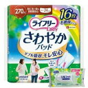 【今ならシルコットウェットプレゼント】12個セット ユニ・チャーム ライフリーさわやかパッド特に多い時も長時間安心用16枚 4903111934300※メーカー...