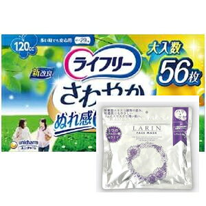 【エントリーでポイント10倍　6月30日23:59まで】【今ならラリン フェイスマスク 30枚プレゼント中】ユニ・チャーム　ライフリー さわやかパッド多い時でも安心用 29cm(56枚入)【ライフリー】※メーカー都合によりパッケージ、デザインが変更となる場合がございます