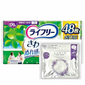 楽天市場】ライフリー さわやかパッド 170 48枚の通販
