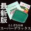 【クーポン獲得】【ポイント10倍】【送料98円】有田焼 ふしぎなお皿 スーパーデラックス 長角中焼皿 あの『ふしぎなお皿』の最新版が登場!!従来のふしぎなお皿よりも炭素75%を表面にコーティング!