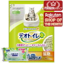 【今ならシルコットウェットプレゼント】ユニ・チャームペット デオトイレ 飛び散らない消臭・抗菌サンド 4L【デオトイレ】※メーカー都合によりパッケージ、デザイン...