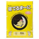 【2023年3月 月間優良ショップ】【当店は3980円以上で送料無料】【10P11Mar16】寝てるま〜に　エコノミーパック　50枚入り「寝てるまーに」とは、寝る前に貼り、朝起きるとベトベトに・・・寝ている間にできる健康グッズです！