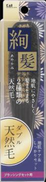 【まとめ買い】貝印 KQ1545 天然毛ブラッシングセットブラシ(絢髪) S ×120個セット