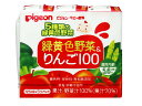 【送料込】 ピジョン 野菜りんご 125ml ×3個パック ×16個セット