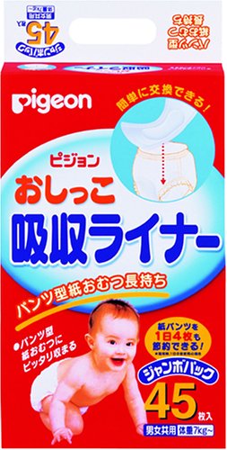 【送料込】 ピジョン おしっこ吸収ライナー 45枚入 1個