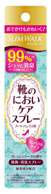 【送料込】 スリムウォーク 靴のにおいケアスプレー ブーツ・パンプス用 35ml 1個