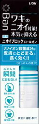 【送料込】 ライオン Ban バン ニオイブロックロールオン せっけんの香り 40ml 1個 【ワキ汗・ニオイ対策】 1個