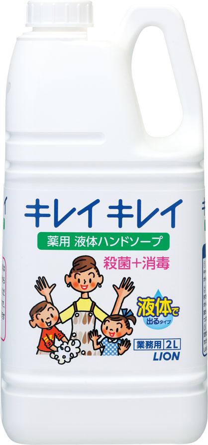 【送料込】 ライオン 業務用 キレイキレイ ハンドソープ 2L 1個