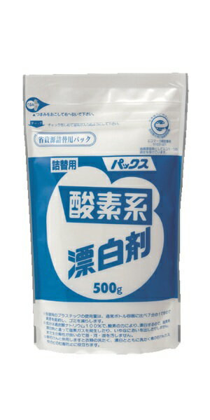 楽天日用品＆生活雑貨の店「カットコ」【送料込・まとめ買い×20個セット】 太陽油脂 パックス 酸素系漂白剤 詰替え 500g ※テレビで話題の過炭酸ナトリウム・酸素系漂白剤