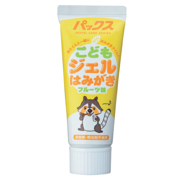 【送料込】太陽油脂 パックス こどもジェルはみがき 50g 【子供の歯のケア】 1個