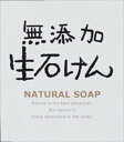 【送料込・まとめ買い×50個セット】マックス 無添加生石けん 80g(4)