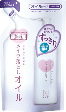 【送料込】 牛乳石鹸 カウブランド 無添加 メイク落としオイル 詰替え 130ml 1個