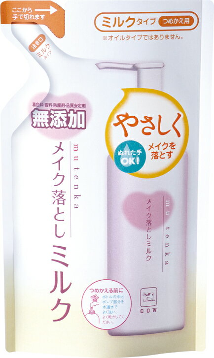 【送料込・まとめ買い×24個セット】 牛乳石鹸 カウブランド 無添加 メイク落としミルク詰替え 130ml