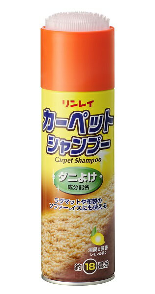 【送料込】 リンレイ カーペットシャンプー ダニよけ 480ml 1個