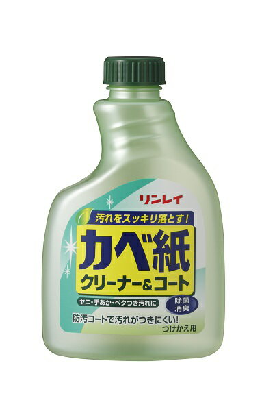 【送料込・まとめ買い×12個セット】 リンレイ かべ紙クリーナー&コート付替 400ml