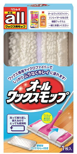 【送料込・まとめ買い×48個セット】 リンレイ オール ワックスモップ 1枚入 【送料込・まとめ買い×48個セット】 リンレイ オール ワックスモップ 1枚入