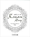 【送料込】 嘉山 Kazansoap カザンソープ 65g 1個
