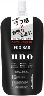 【送料込】 ファイントゥデイ uno ウーノ FOGBAR フォグバー しっかりデザイン 詰替え 80ml 1個