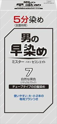 【送料込】 ヘンケルジャパン ミスターパオン セブンエイト 7 自然な黒色 1個