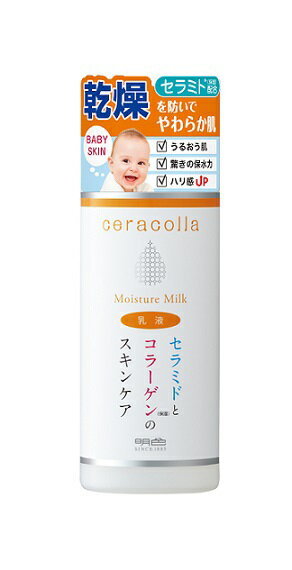 【送料込】 明色化粧品 セラコラ 保湿乳液 145ml 1個