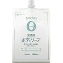 【送料込】熊野油脂 ファーマアクト 無添加ボディソープ 詰替え 1000ml 1個