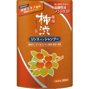 【送料込】熊野油脂 薬用柿渋リンスインシャンプー 詰替え 350ml 1個