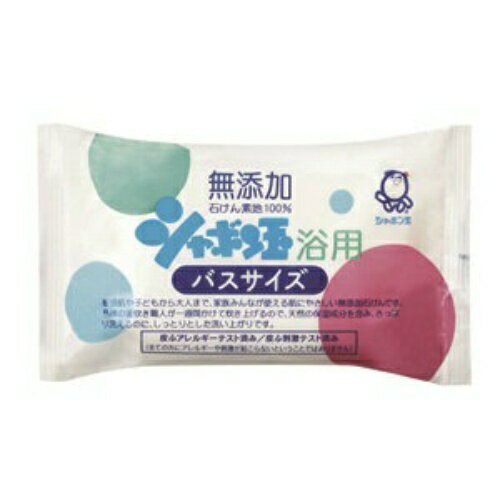 【送料込】シャボン玉販売 浴用バスサイズ 155g 1個 【送料込】シャボン玉販売 浴用バスサイズ 155g 1個