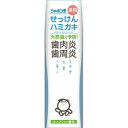 【商品説明】天然塩で歯ぐきをひきしめ、歯肉炎・歯周炎を防ぎ、口臭も予防します。ラウリル硫酸ナトリウムなどの合成界面活性剤、パラベンなどの防腐剤を使用していません。発泡剤に無添加石けんを使用しています。泡立ちすぎず、マイルドな塩辛さなので、しっかりとブラッシングでき、健康で白い歯を育みます。天然のスペアミント香料を使用。石けんの味や香りはしません。商品サイズ：44×147×33区分：医薬部外品原産国：日本広告文責：アットライフ株式会社TEL 050-3196-1510※商品パッケージは変更の場合あり。メーカー欠品または完売の際、キャンセルをお願いすることがあります。ご了承ください。