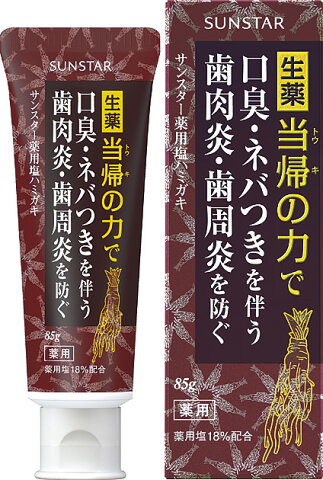 サンスター 薬用ハミガキ 生薬 当帰の力 85g 1個 【歯周病予防】