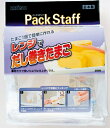 【送料込】エビス株式会社 レンジレンジでだし巻きたまご 1個(3)