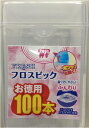 【送料込・まとめ買い×120個セット】 デンタルプロ フレッシュフロスピック 100本入 【歯垢を落とす】