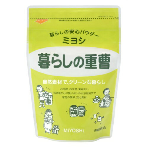 【送料込】ミヨシ石鹸 ミヨシ暮らしの洗浄剤 暮らしの重曹 600g 1個